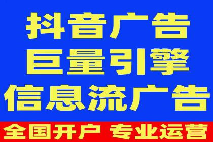 抖音内容营销：信息流推广秘诀