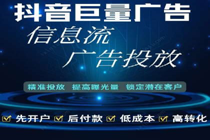 抖音信息流广告的创意元素解析及案例解读